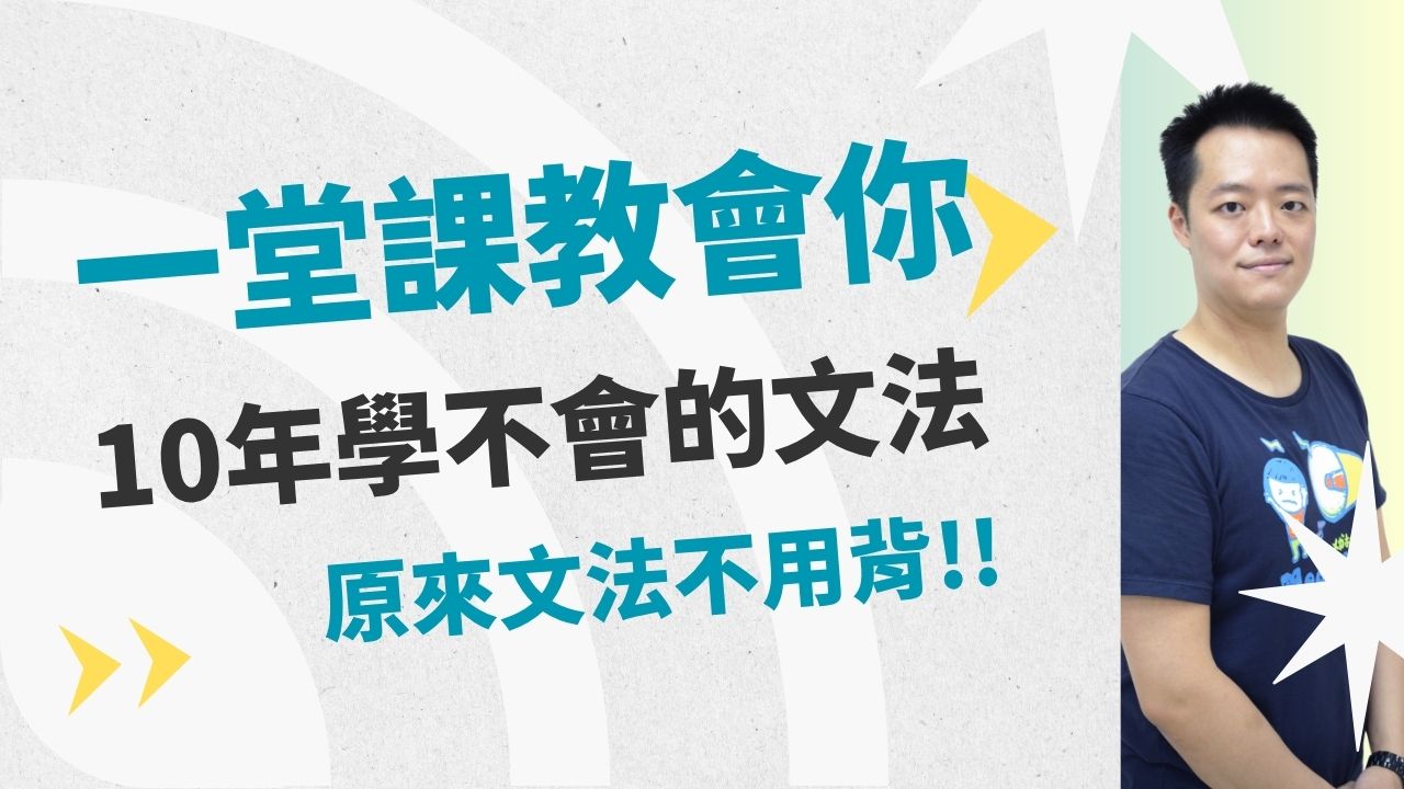 線上課程再升級