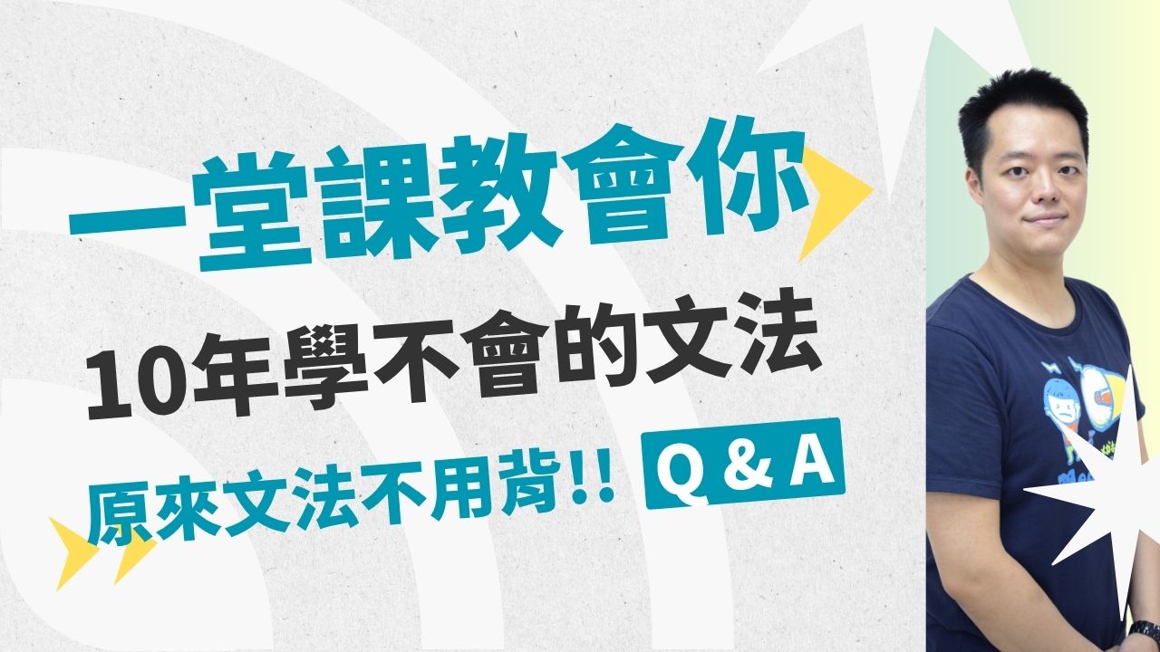 線上課程再升級