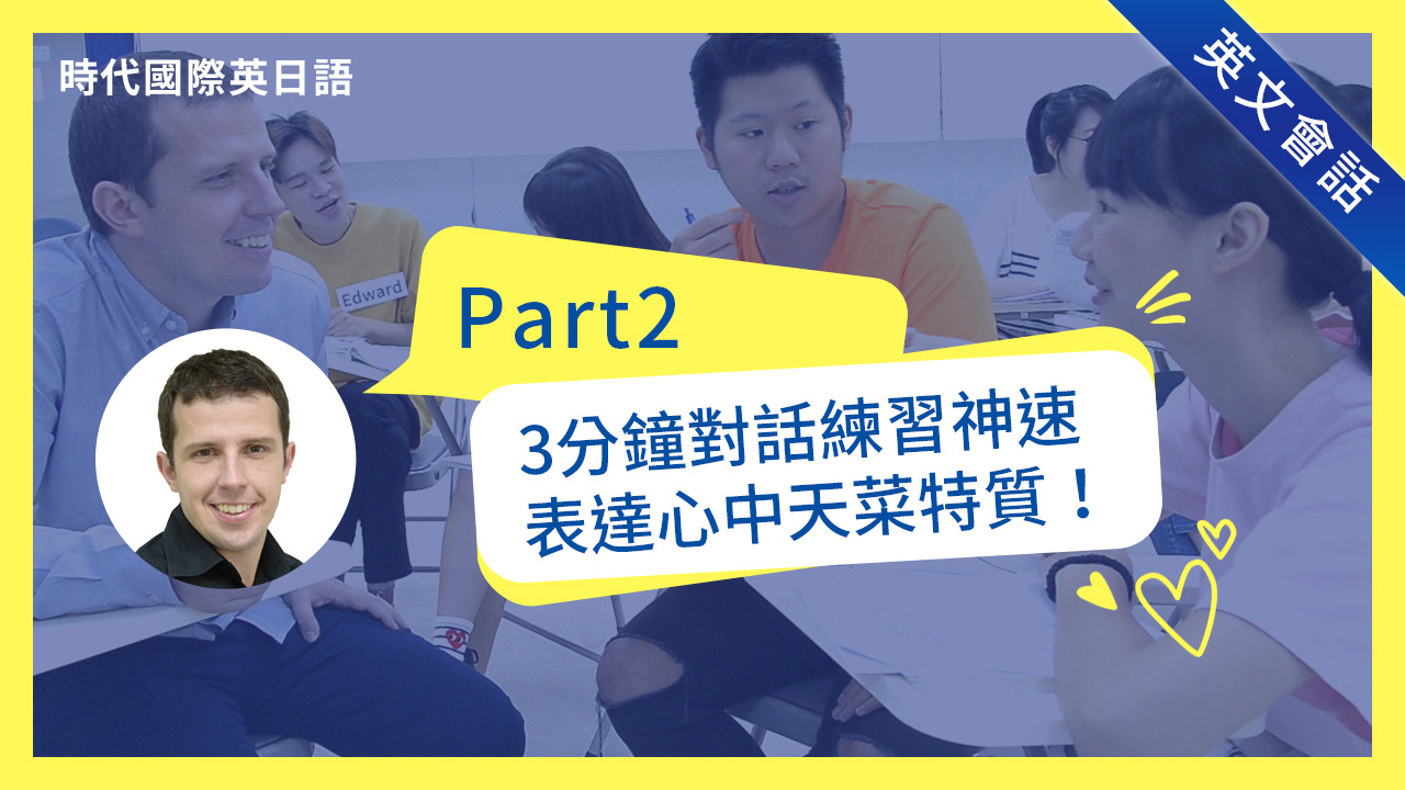 線上課程再升級