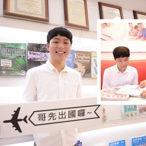 時代國際讓我一次就和雅思說分手！【陸生朱澤楷 雅思7.5分心得分享】